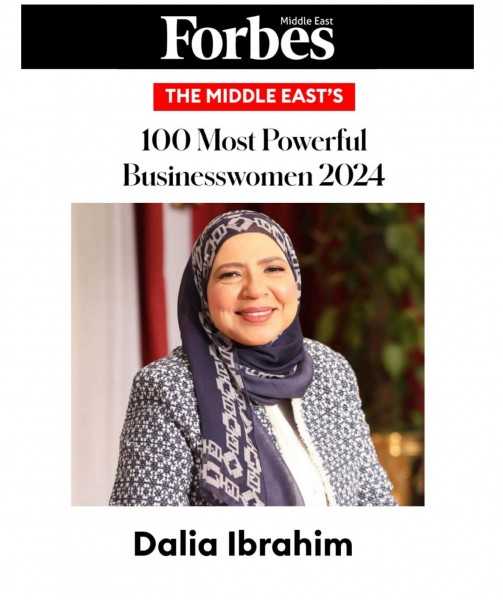 داليا إبراهيم رئيس مجلس إدارة دار نهضة مصر للنشر ضمن قائمة ”فوربس” لأقوى 100 سيدة أعمال في الشرق الأوسط