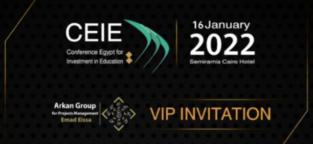 مؤتمر مصر الأول للاستثمار في التعليم