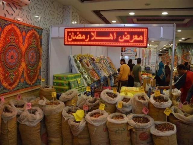 معارض أهلاً رمضان - دنيا المال 