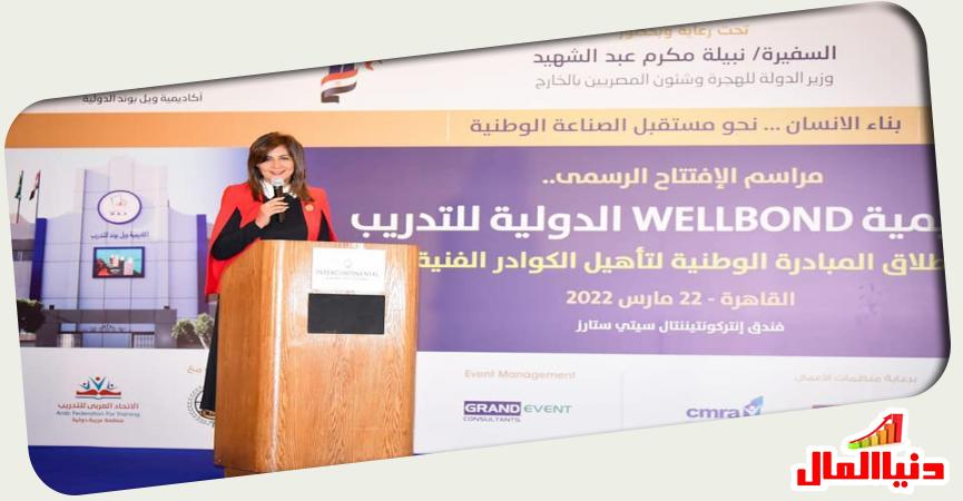 نبيلة مكرم 