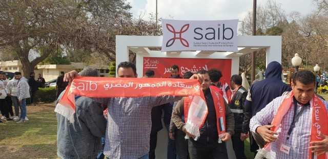 بنك saib يوزع الهدايا على مشجعى المنتخب الوطني