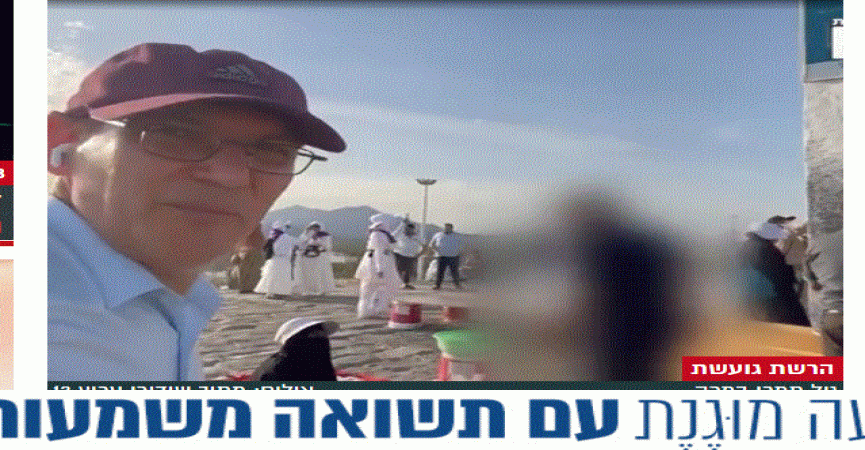 جيل تماري على جبل عرفات