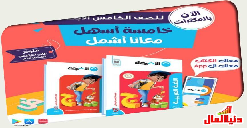 كتاب الأضواء