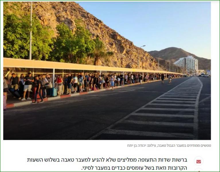 مئات من السائحين الإسرائيليين يتوجهون إلى سيناء لقضاء إجازة الأعياد