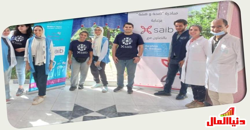 مبادرة صحة وهمة 