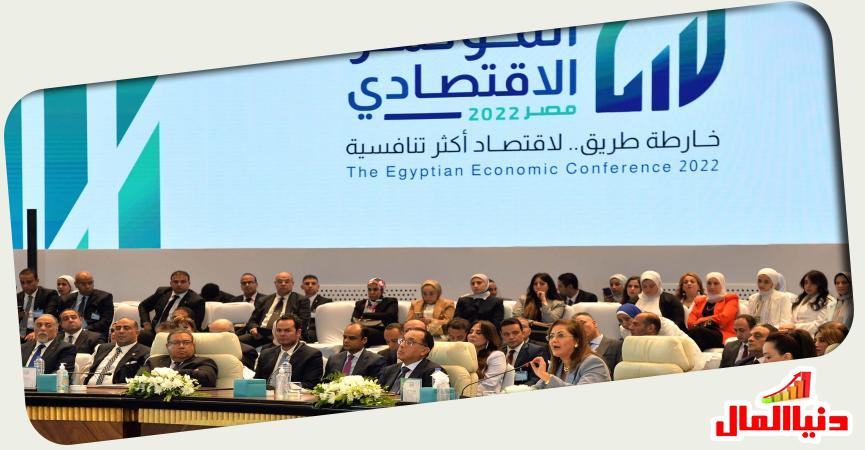 د. هالة السعيد: - خلال مؤتمر -  الاقتصادي -  المِصري 