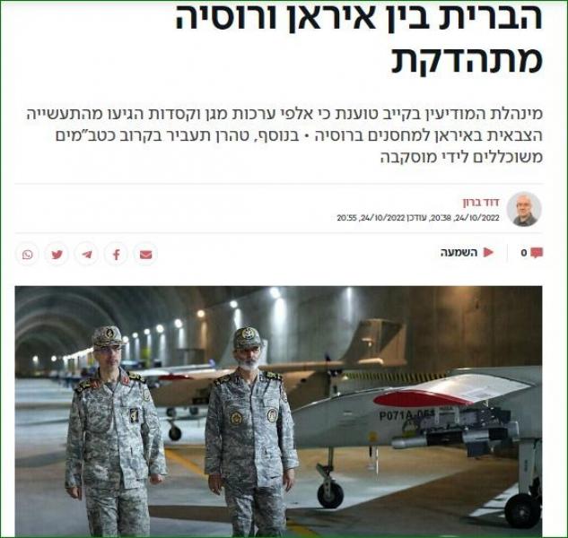 إسرائيل اليوم : طائرات بدون طيار وسترات واقية  إيرانية في الطريق إلى روسيا