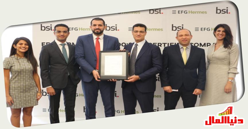 (BSI)- (ISO) - EFG Hermes