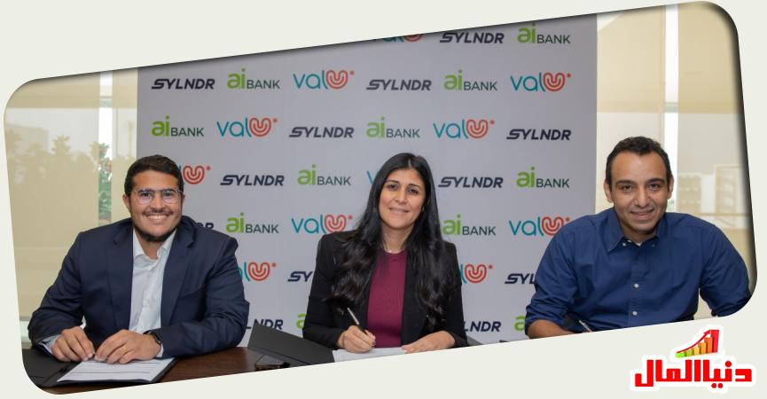 خلال توقيع عقد الشراكة بين  «ڤاليو» و«aiBANK» مع «سليندر»