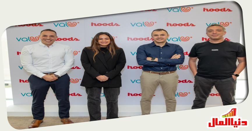 فاليو - هود ز