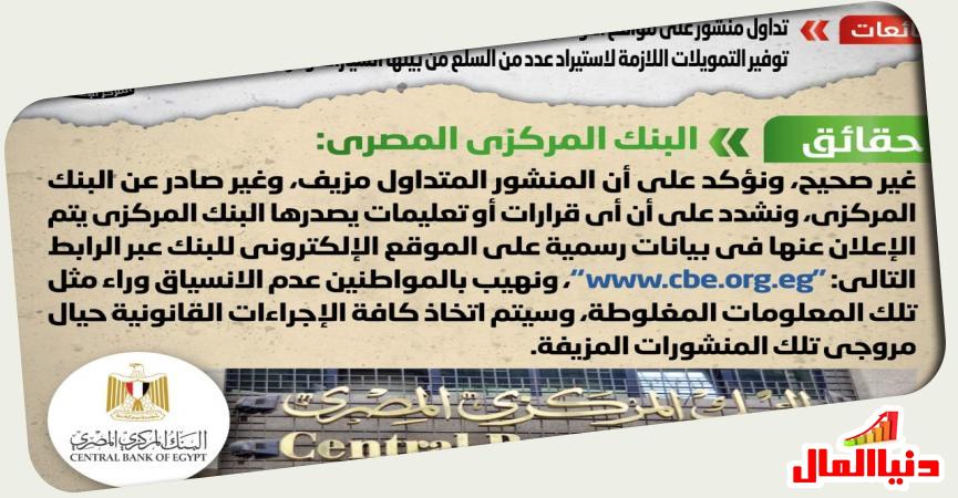 دنيا المال