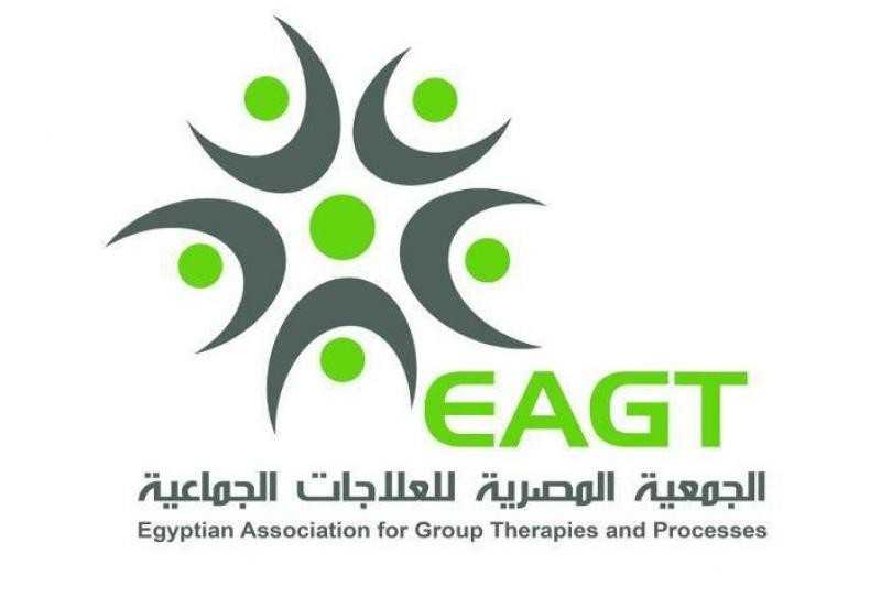 المؤتمر العالمي الخامس للجمعية المصرية للعلاجات الجماعية