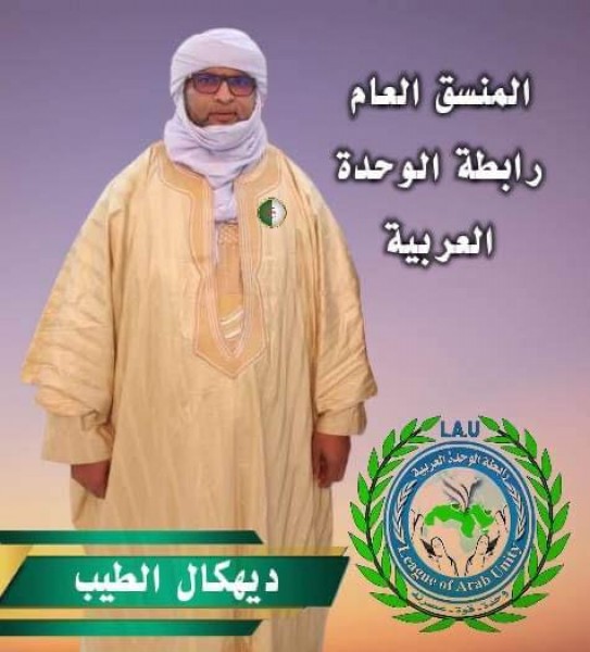 المنسق العام .لـ رابطة الوحدة العربية .. ديهكال الطيب