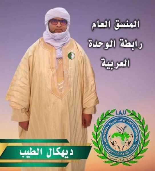 ديهكال الطيب : يكتب « نداء الجزائر»..  رابطة الوحدة العربية