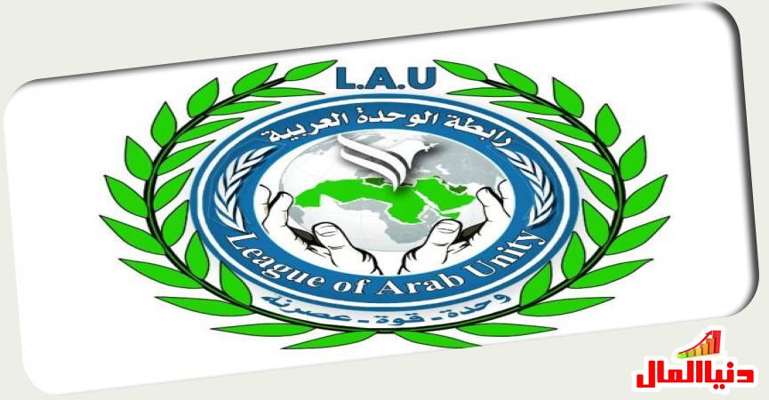 رابطة الوحدة العربية