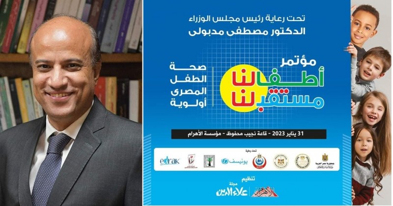 حسين الزناتي رئيس  تحرير جلة علاء الدين المنسق العام لمؤتمر 