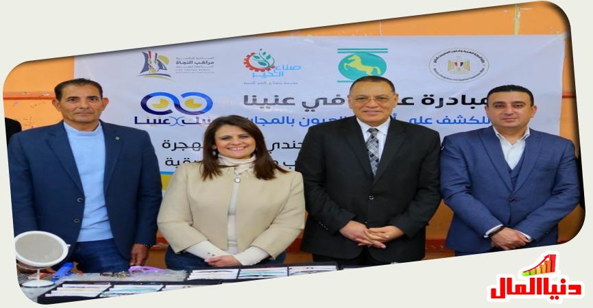 وزيرة الهجرة  - وصناع الخير