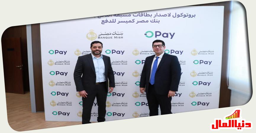 خلال توقيع البروتوكول 