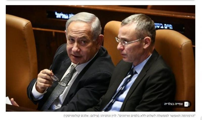مستشارو حكومة الاحتلال : نتنياهو سيقضي على الديمقراطية في إسرائيل