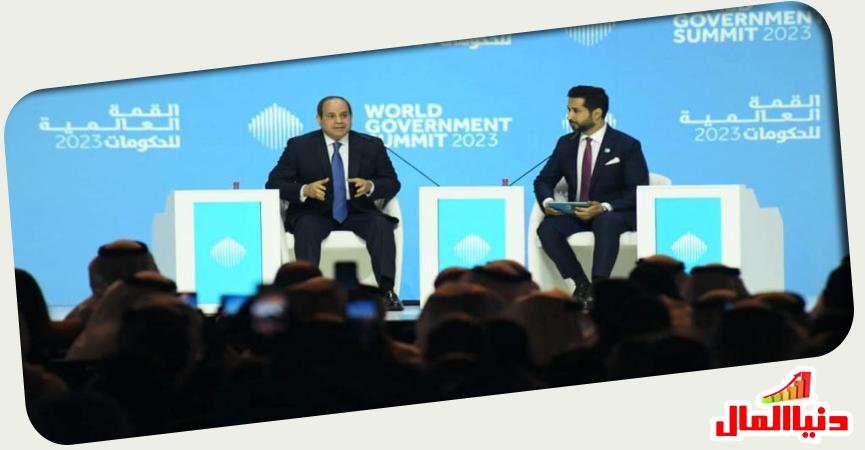الرئيس السيسي خلال جلسة حوارية على هامش فعاليات القمة العالمية للحكومات بدبي