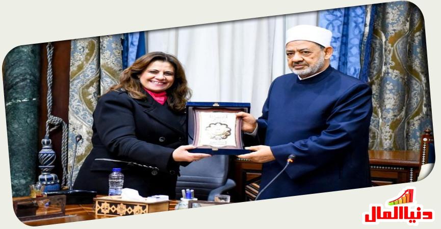 فضيلة الإمام الأكبر شيخ الأزهر الشريف، الدكتور أحمد الطيب- السفيرة سها جندي