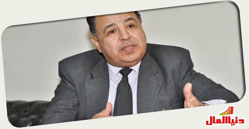 وزير  المالية 