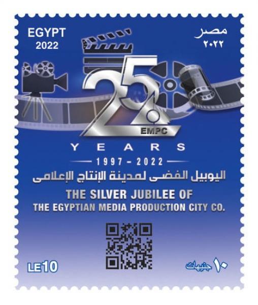 البريد المصري يشارك في احتفالية مدينة الإنتاج الإعلامي بمرور ٢٥ عامًا على إنشائها