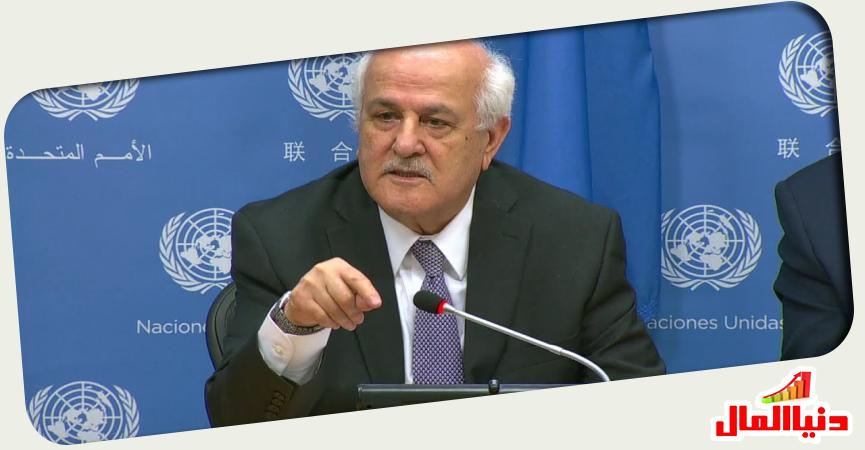 مندوب دولة فلسطين لدى الأمم المتحدة رياض منصور