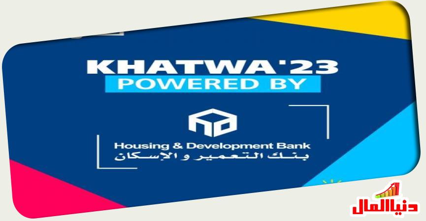 ملتقى توظيف ذوي الهمم برعاية بنك الاسكان 