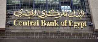البنك المركزي يقرر زيادة الحدود القصوى للمعاملات المالية عبر شبكة المدفوعات اللحظية (إنستا باي)