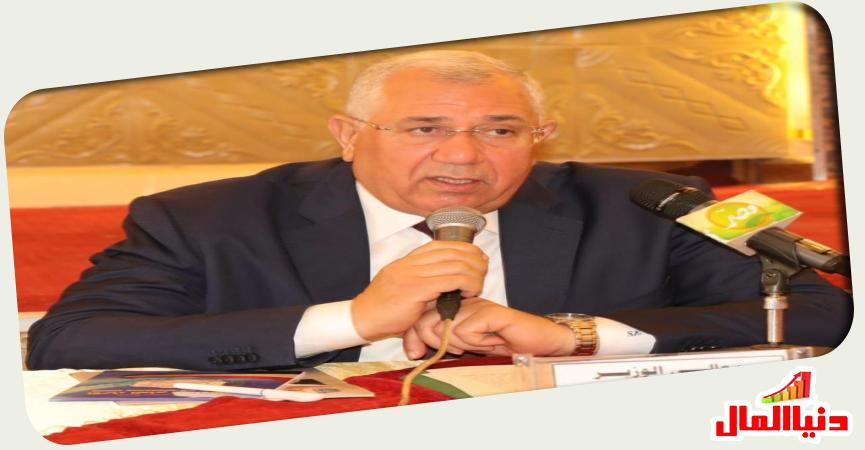 وزير الزراعة
