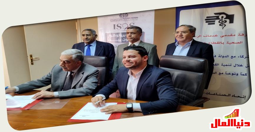 خلال توقيع البروتووكول 