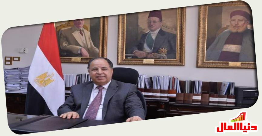 وزير المالية  محمد معيط 