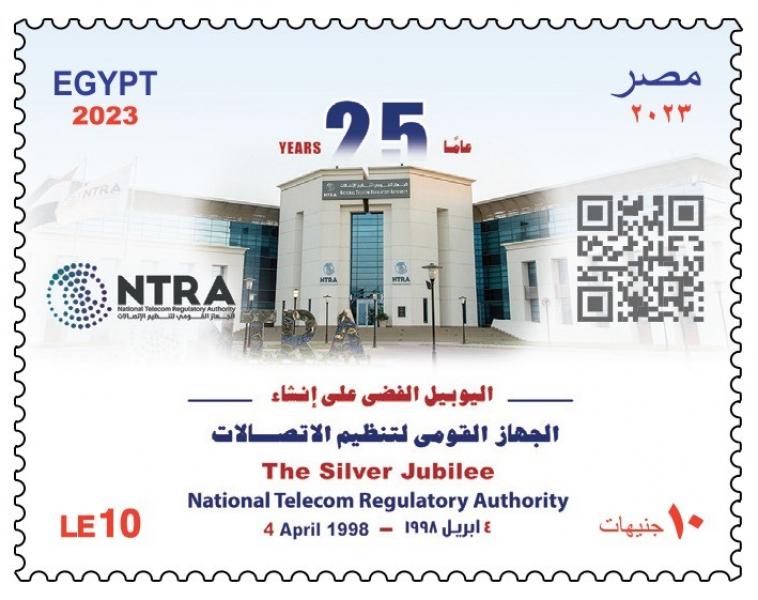 البريد المصري يصدر طابع بريد تذكاريًّا بمناسبة مرور ٢٥ عامًا على إنشاء الجهاز القومي لتنظيم الاتصالات
