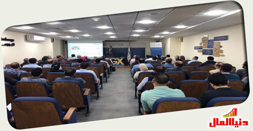 خلال اللقاء بالبورصة المصرية 