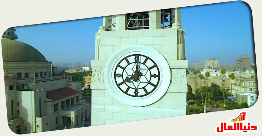 ساعة جامعة القاهرة 