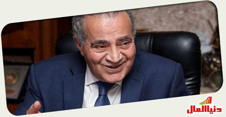 وزير التموين 