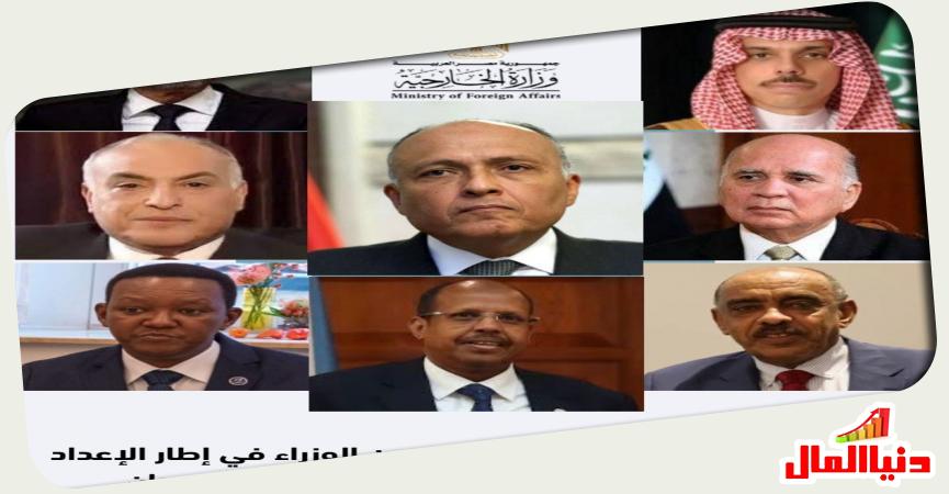 وزراء خارجية مصر و السودان والسعودية والعراق والجزائر والأردن وجيبوتي وكينيا