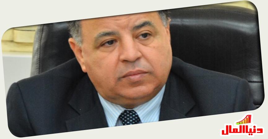 وزير المالية