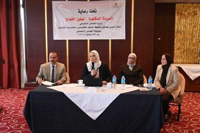 وزيرة التضامن  نعمل على إصدار قانون مُحَدَّث للتعاونيات الإنتاجية ورسم سياسة عامة للتعاون