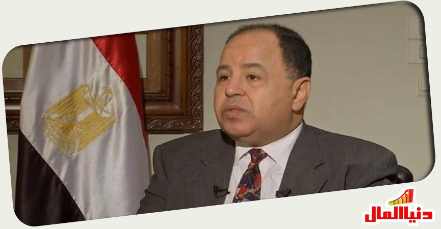 محمد معيط وزير المالية المصري 