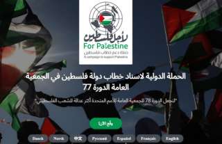 «لأجل فلسطين » تطلق حملة للتوقيع الاكتروني على « نداء فلسطين »