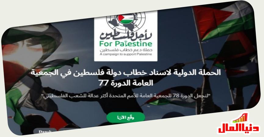 نداء فلسطين