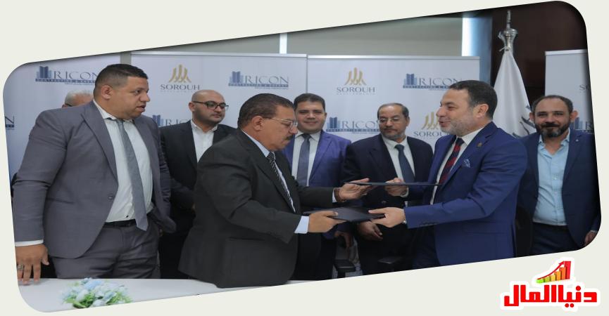 خلال توقيع الشراكة بين ” ريكون ” و ” صروح ”
