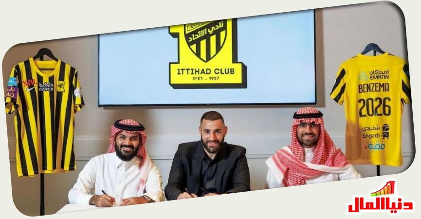 بنزيمة يوقع لاتحاد جده