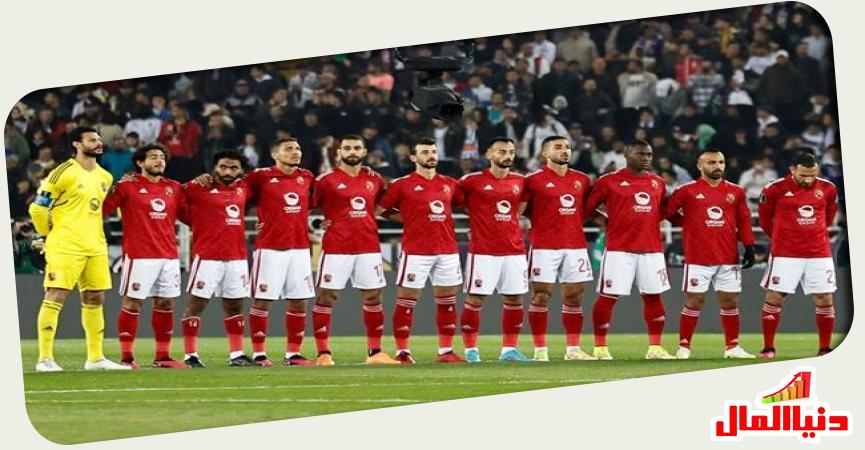 فريق النادي الأهلي بطل مصر وأفريقيا