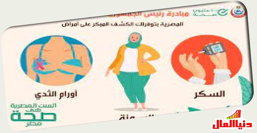 دنيا المال