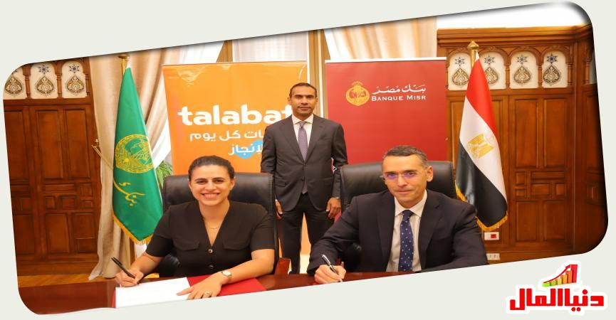 الأستاذ  عاكف المغربي نائب رئيس مجلس إدارة بنك مصر يشهد  توقيع  البروتوكول 