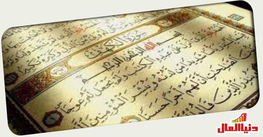 سورة الكهف  