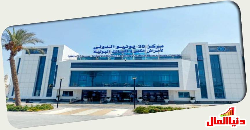 مستشفى 30 يوينو 